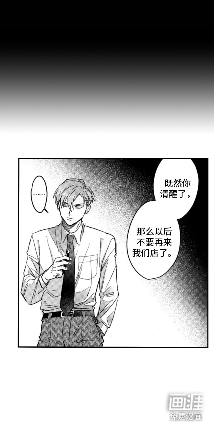第6章：关你什么事