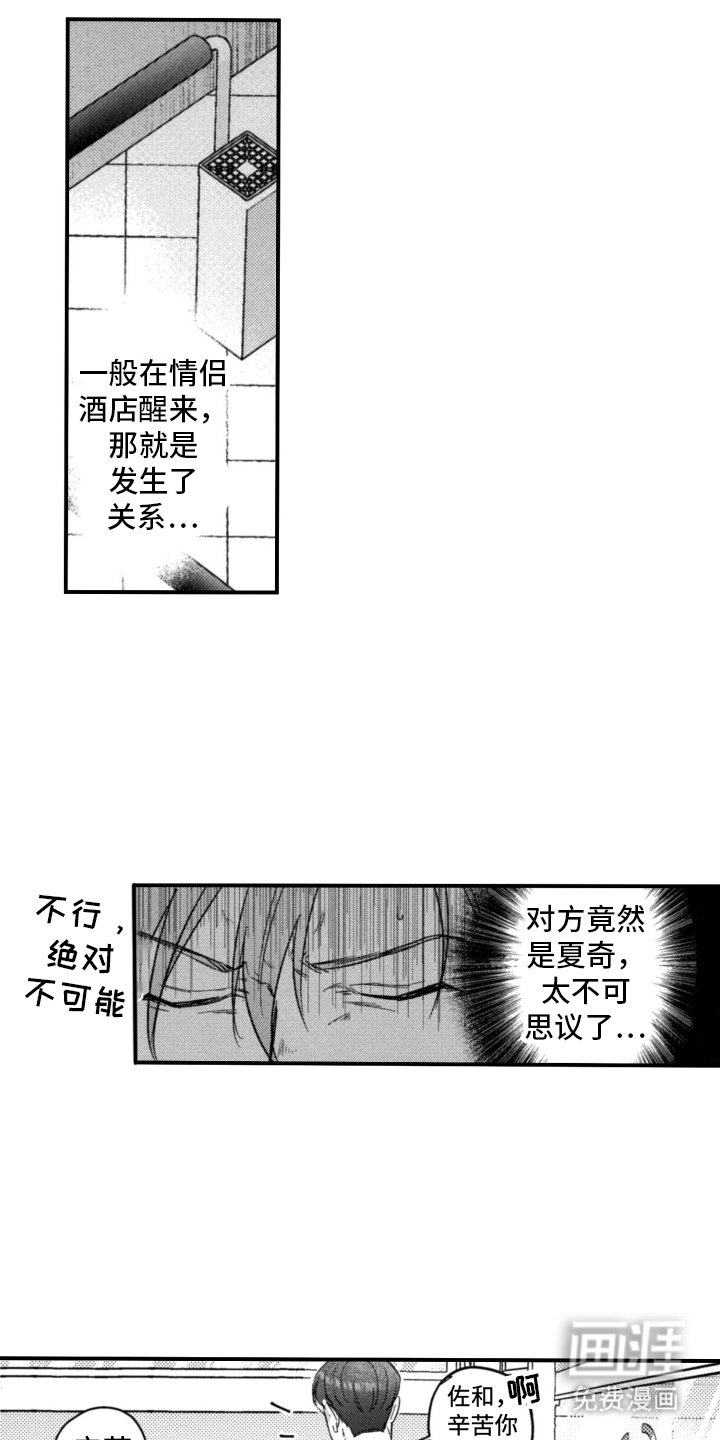第6章：关你什么事