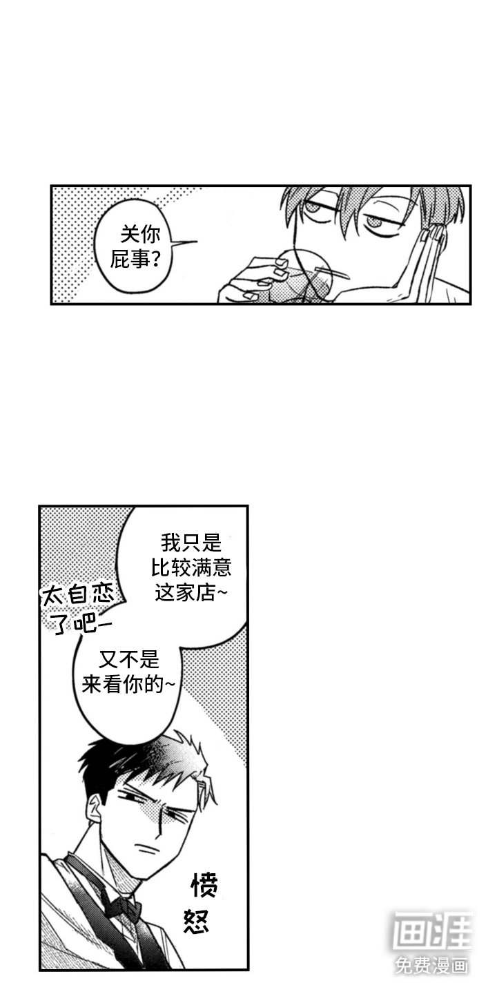第6章：关你什么事