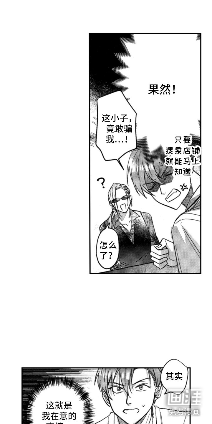 第7章：不记得