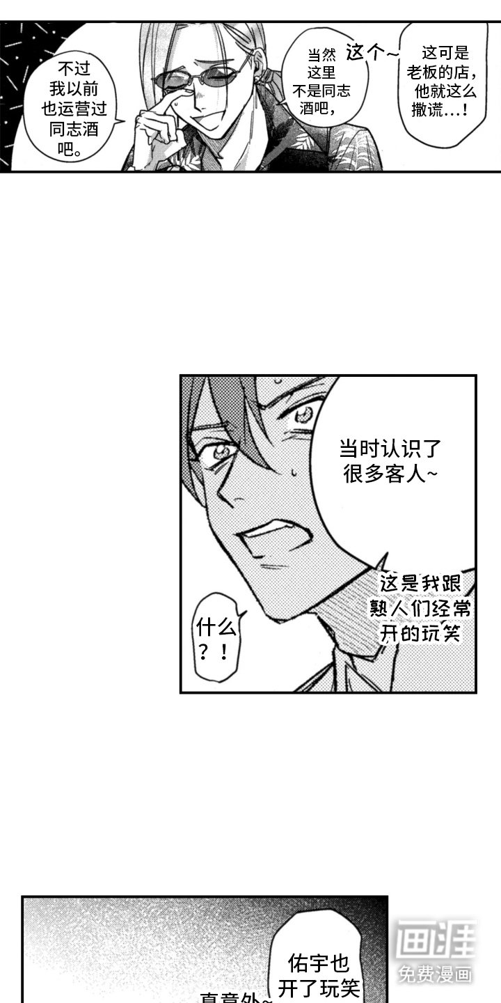 第7章：不记得