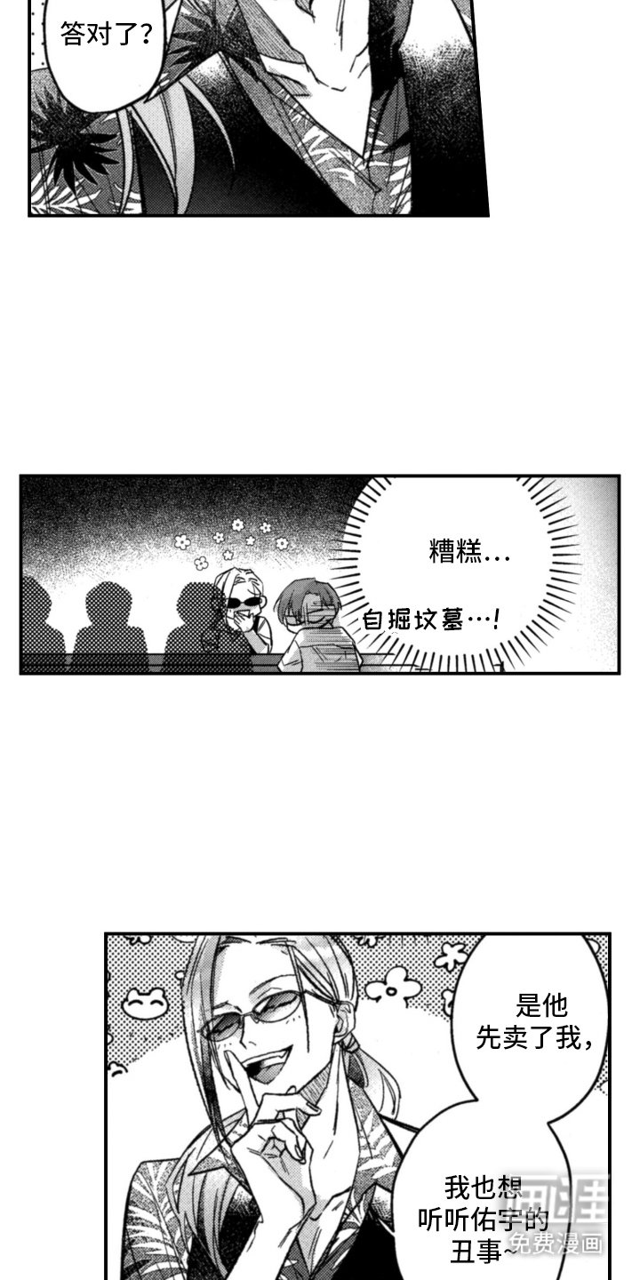 第7章：不记得