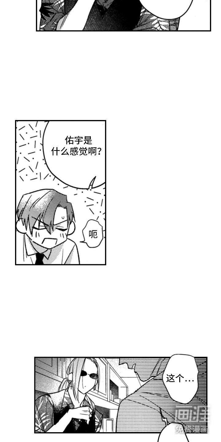 第7章：不记得