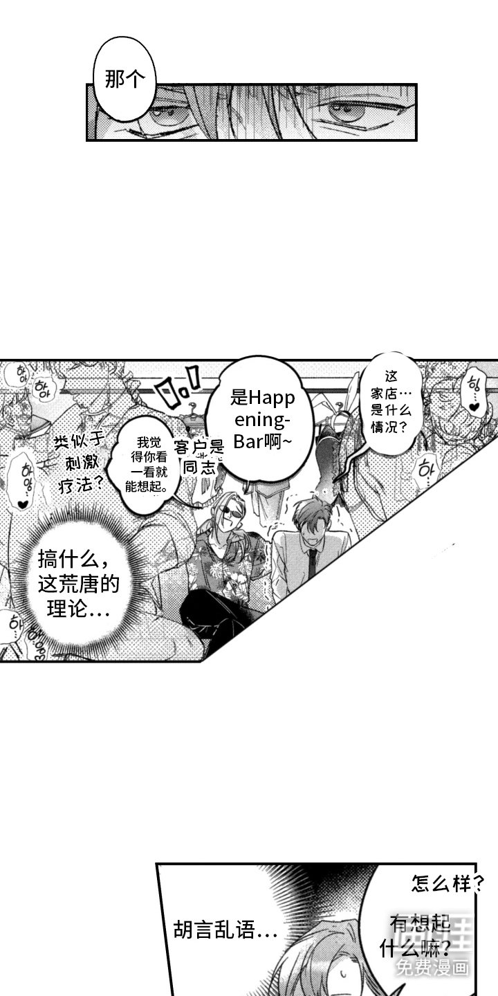 第8章：来救我的吗