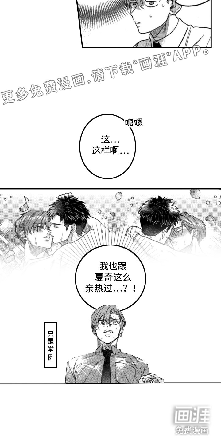 第8章：来救我的吗