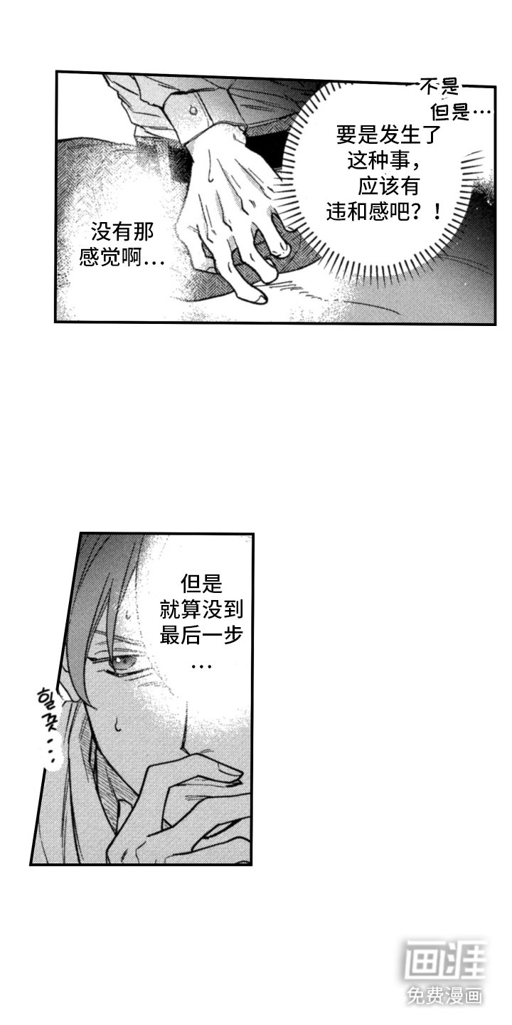 第8章：来救我的吗