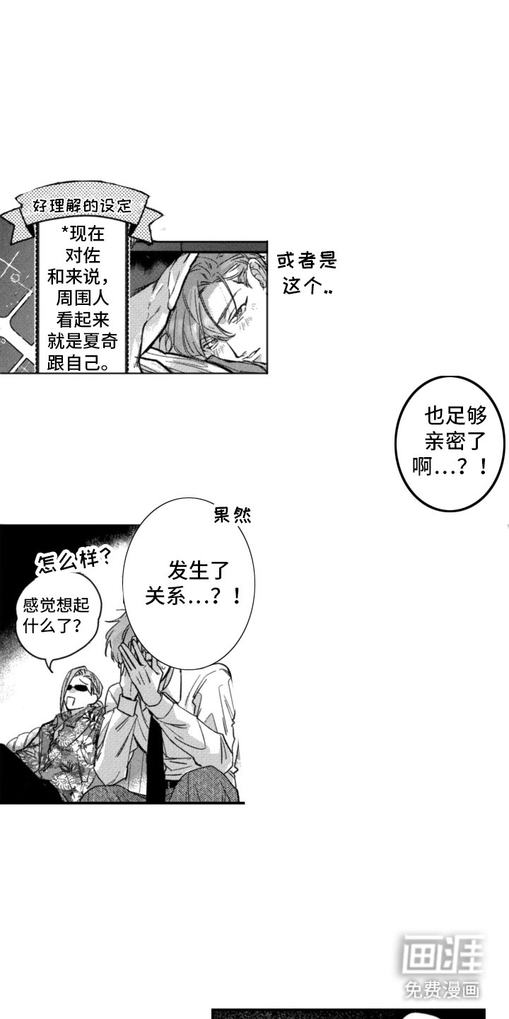 第8章：来救我的吗