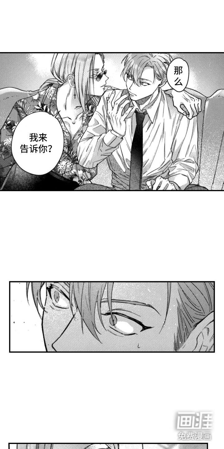 第8章：来救我的吗