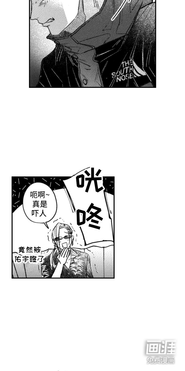 第8章：来救我的吗