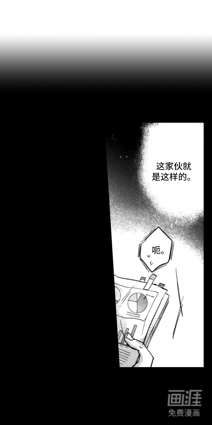 第9章：要跟我干架吗