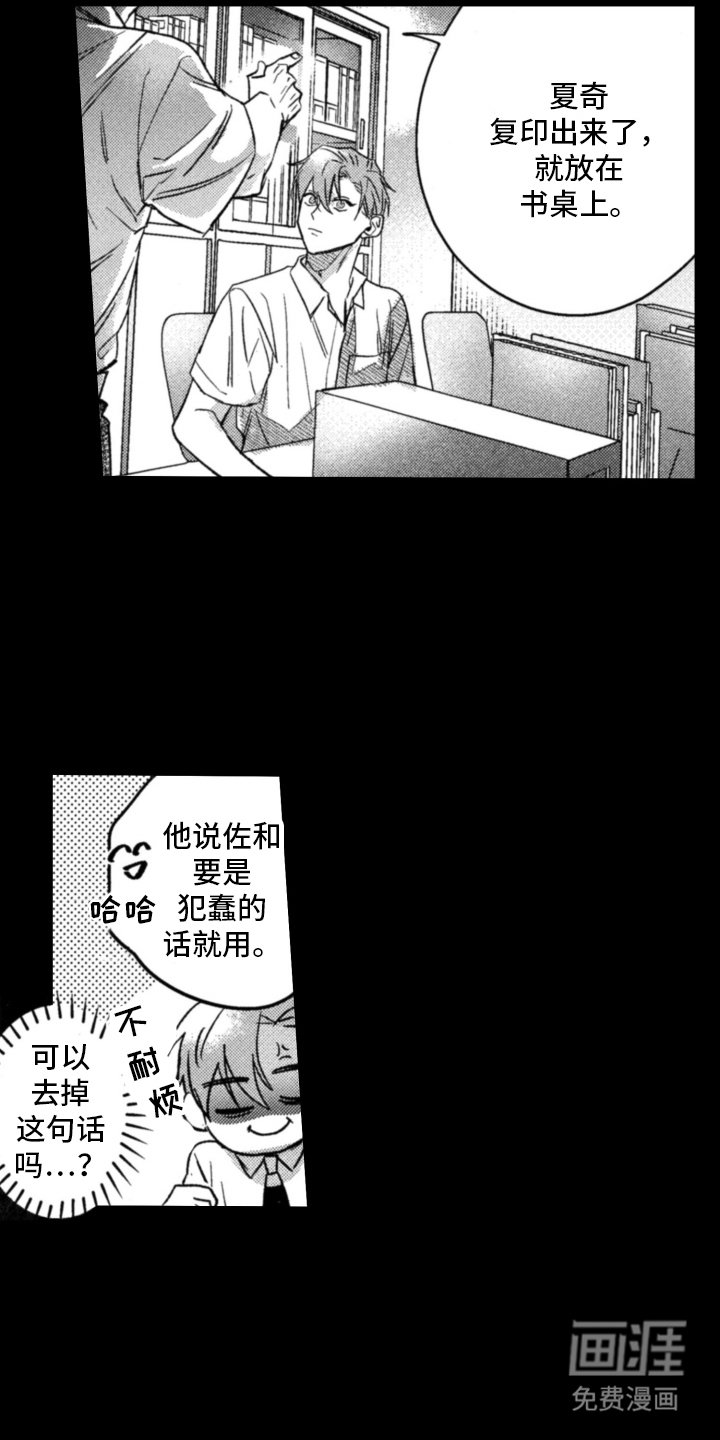 第9章：要跟我干架吗