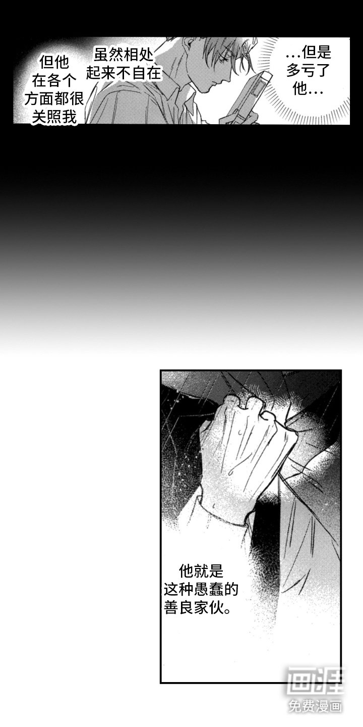 第9章：要跟我干架吗