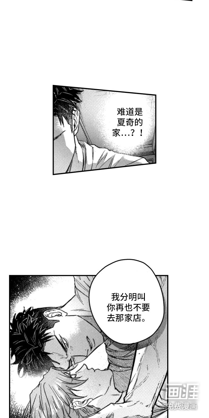 第9章：要跟我干架吗