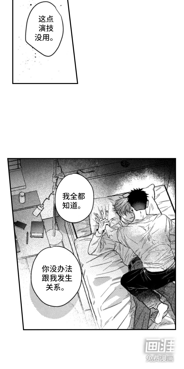 第9章：要跟我干架吗