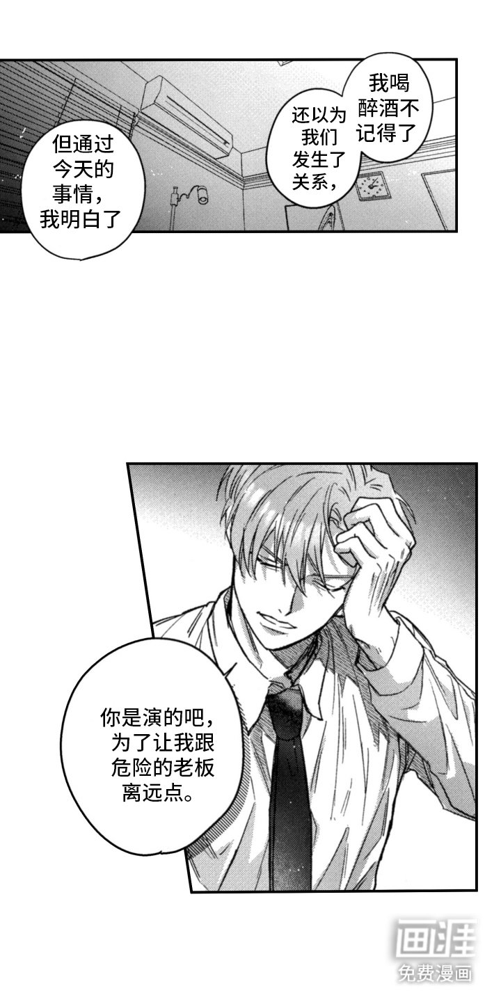 第9章：要跟我干架吗