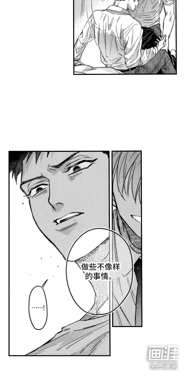 第9章：要跟我干架吗