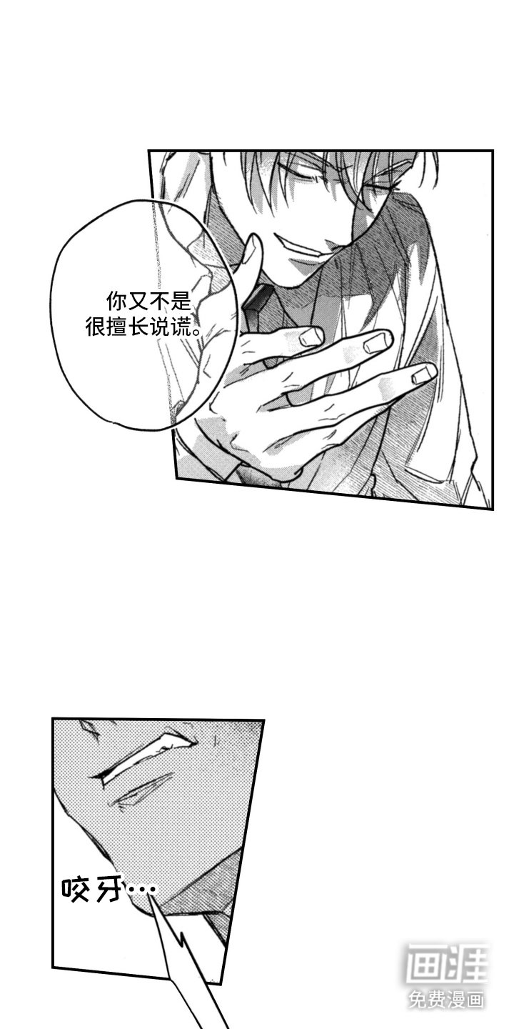第9章：要跟我干架吗