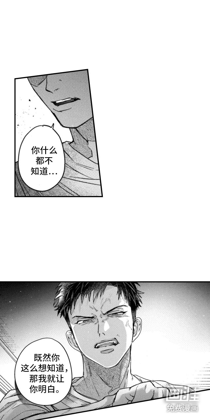 第9章：要跟我干架吗