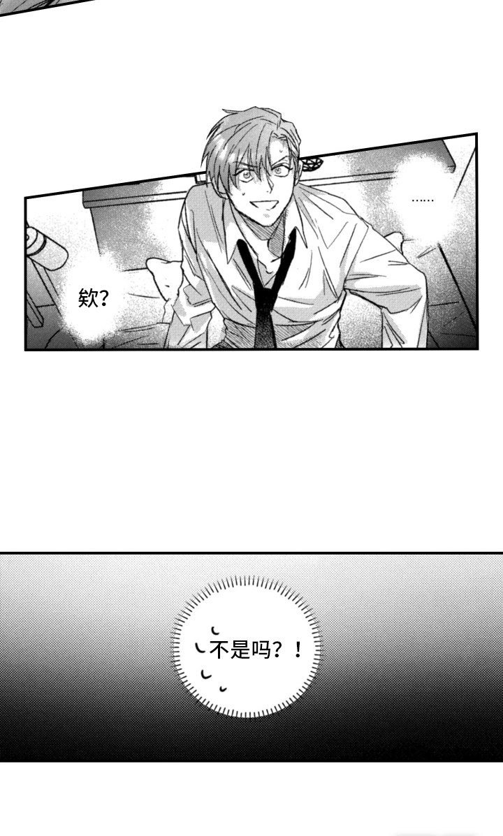 第9章：要跟我干架吗