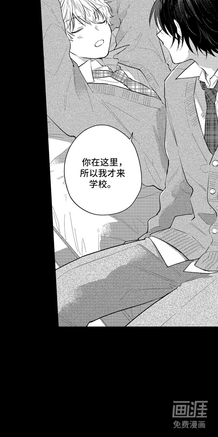 第1章：三年级的前辈