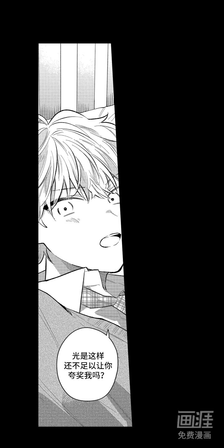 第1章：三年级的前辈