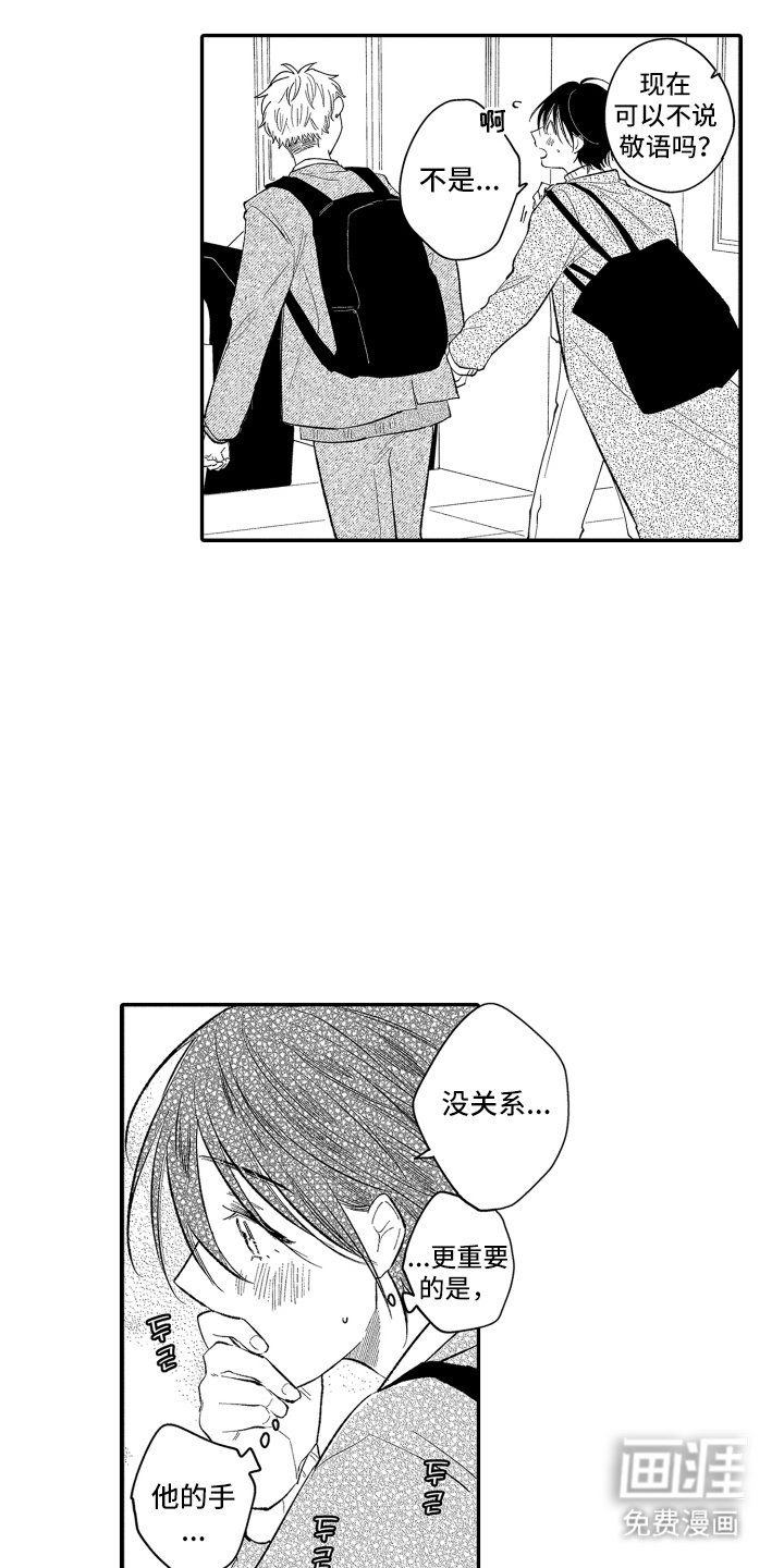 第10章：决定了吗