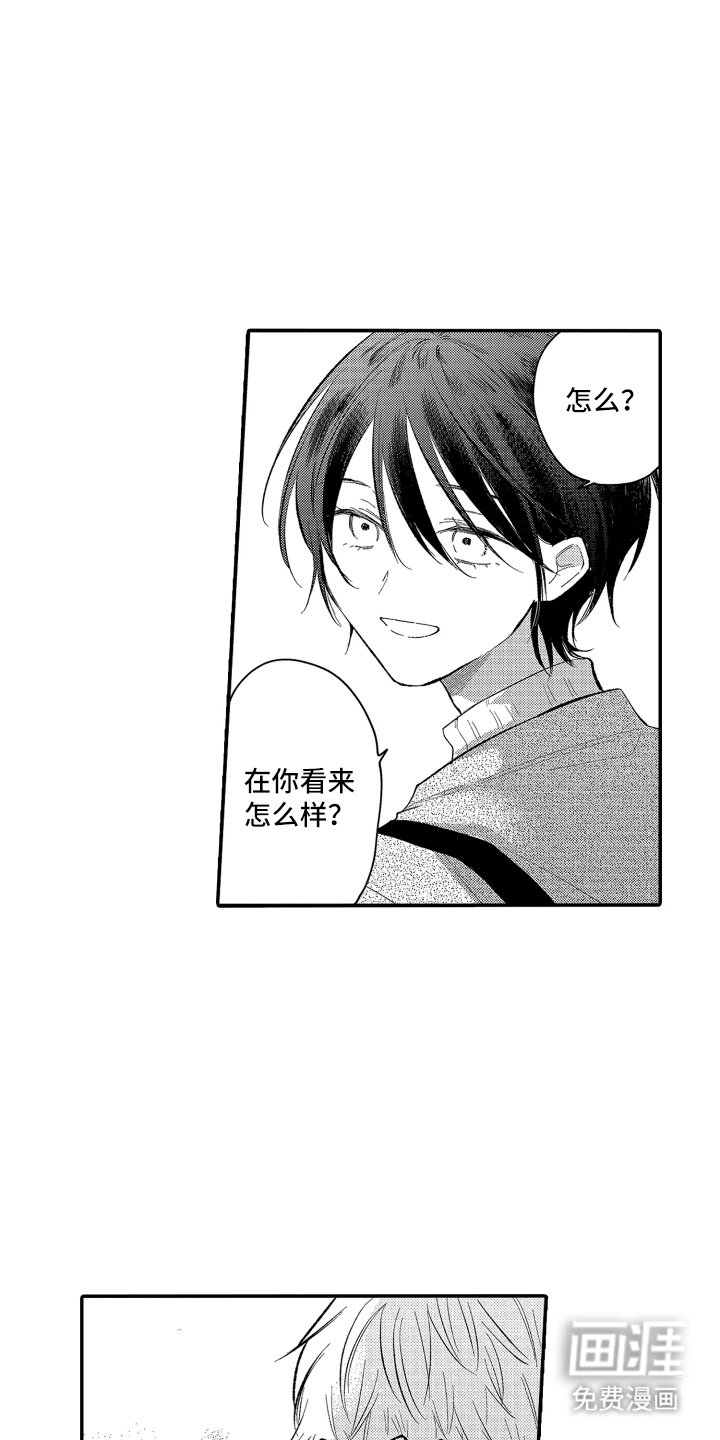 第10章：决定了吗