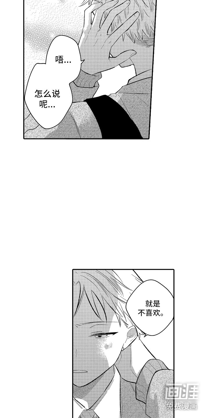 第10章：决定了吗