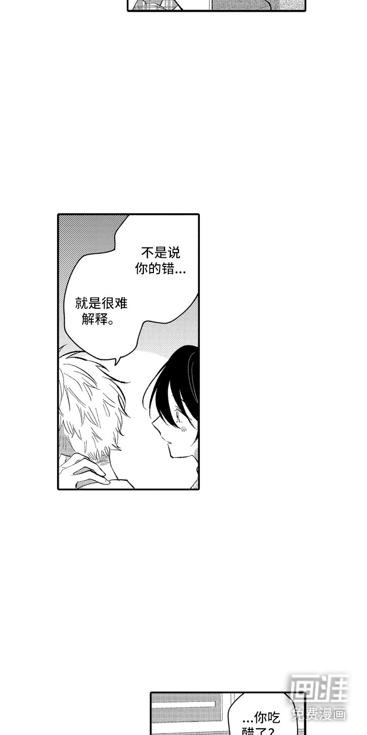 第10章：决定了吗