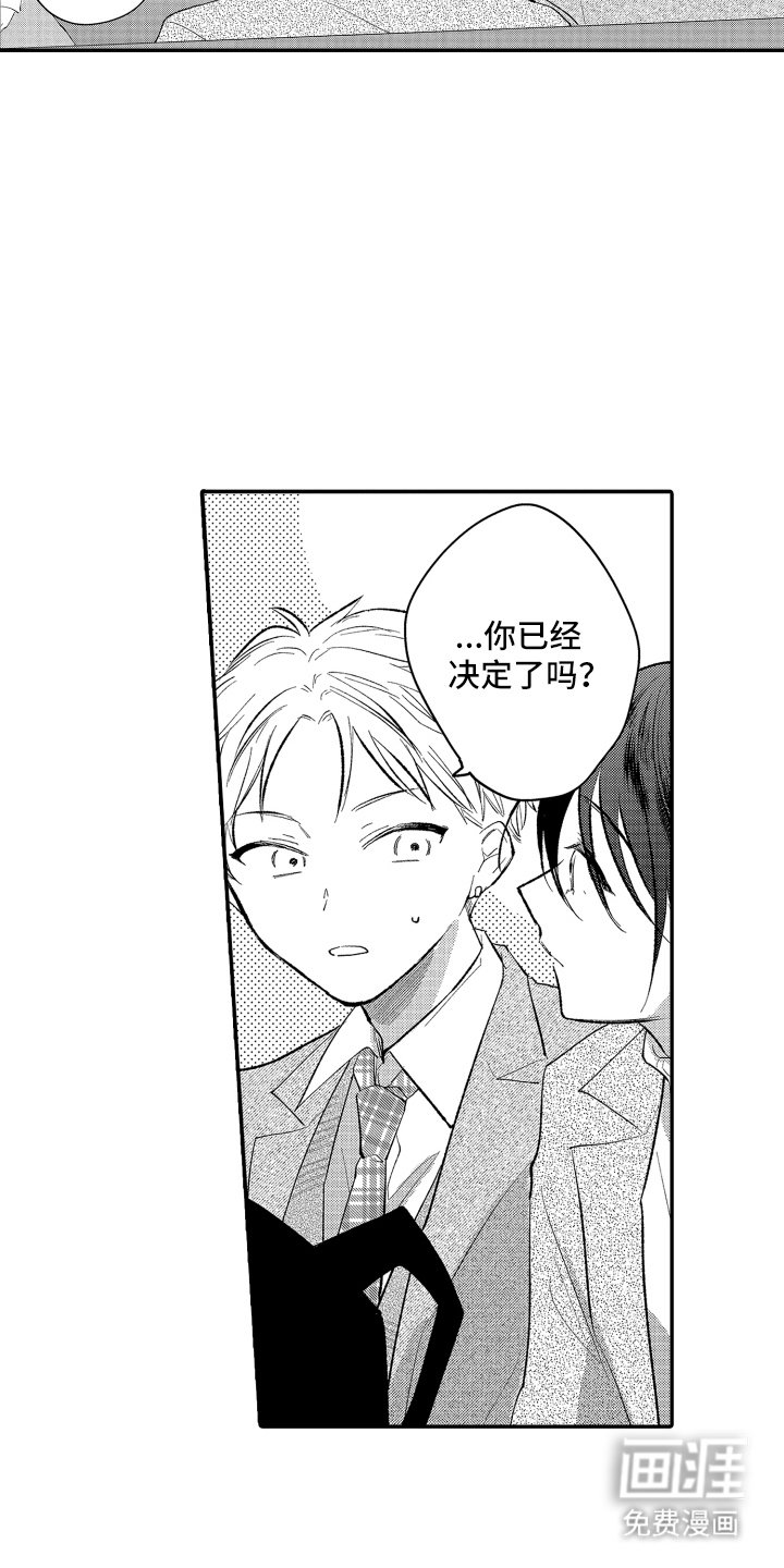 第10章：决定了吗
