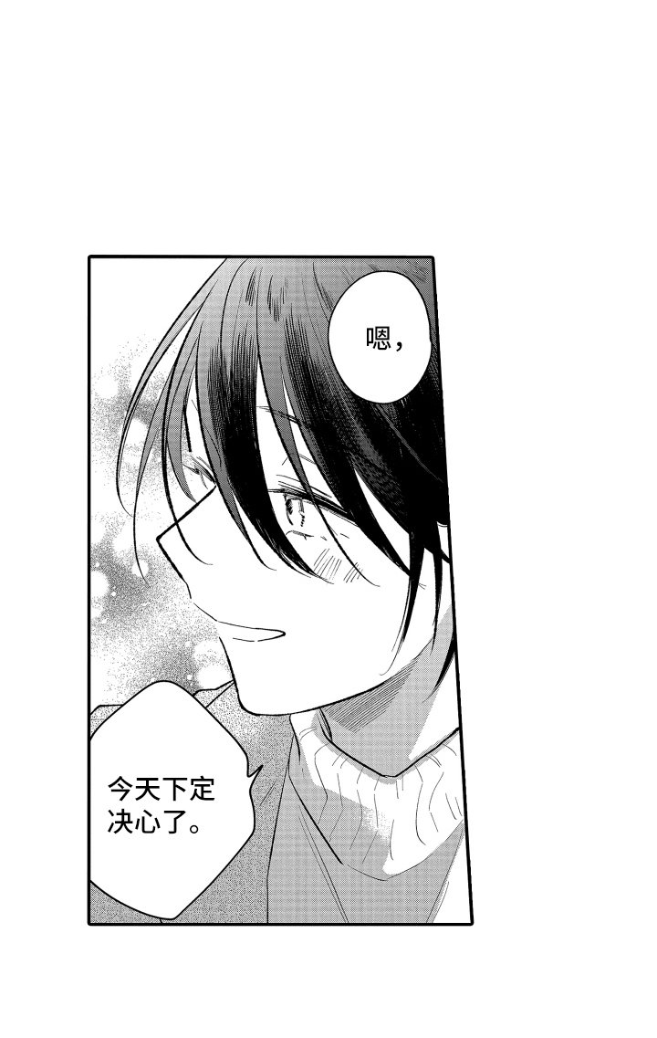第10章：决定了吗