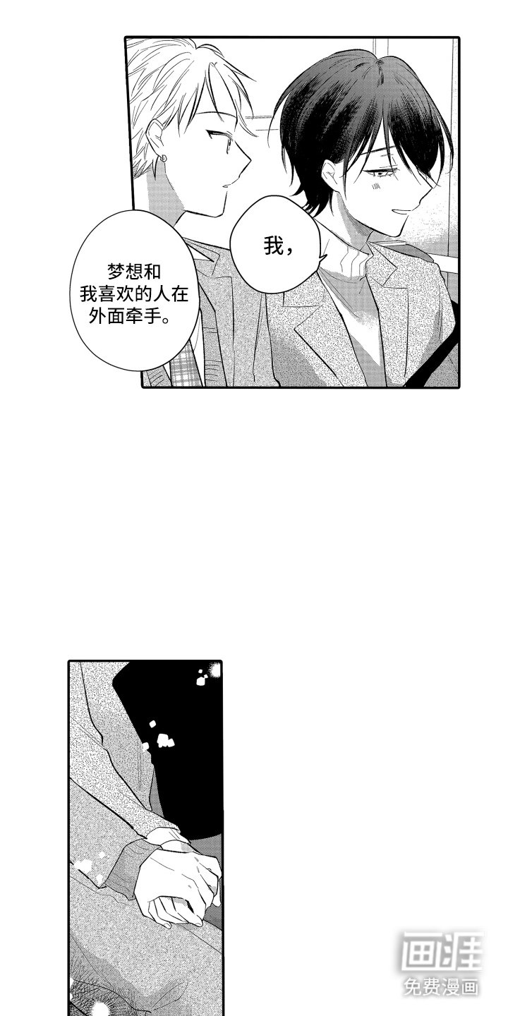 第11章：说你喜欢我