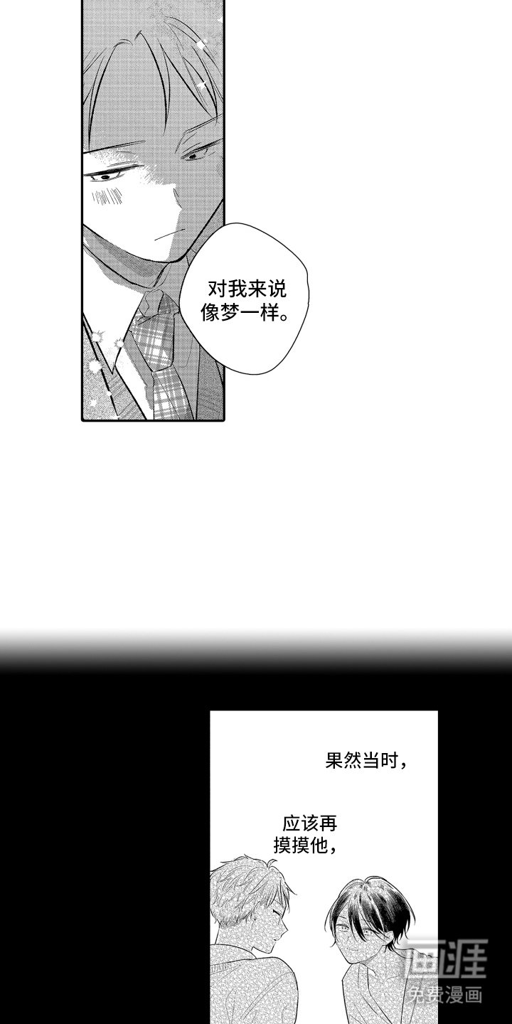 第11章：说你喜欢我