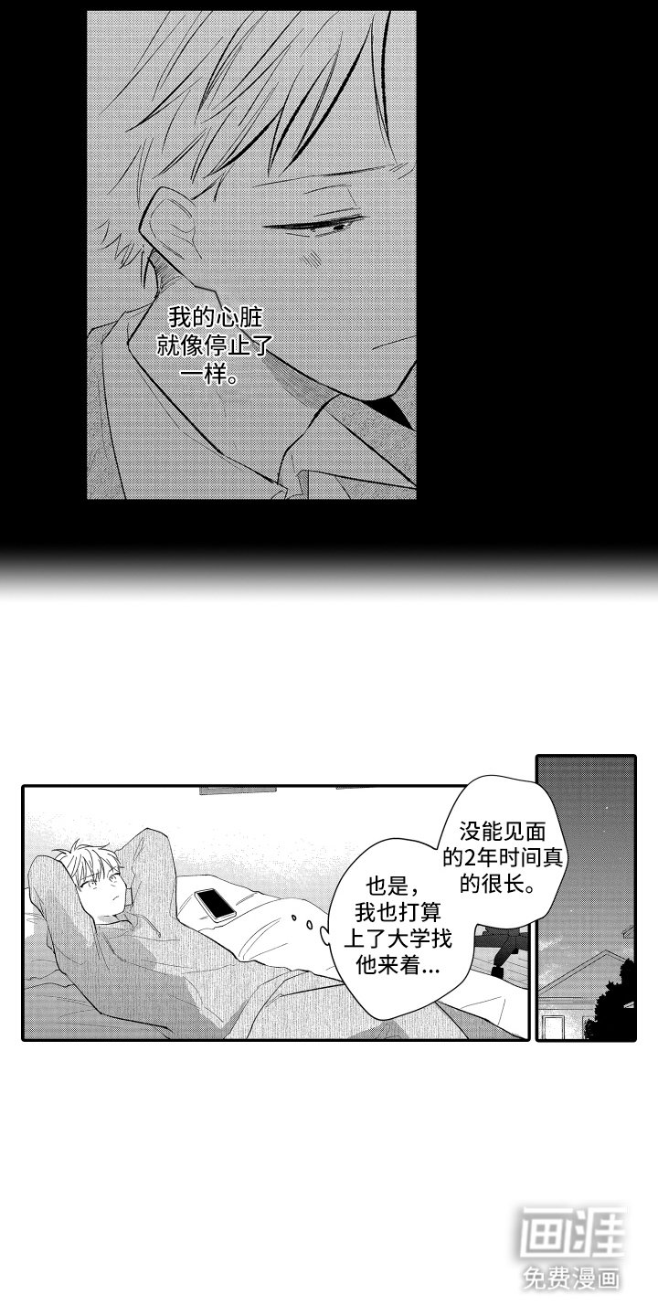 第11章：说你喜欢我
