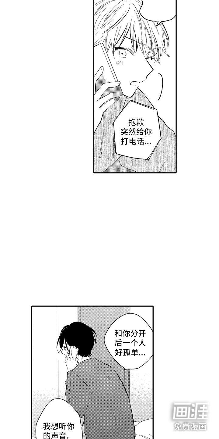 第11章：说你喜欢我