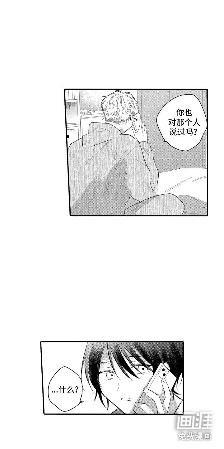 第11章：说你喜欢我
