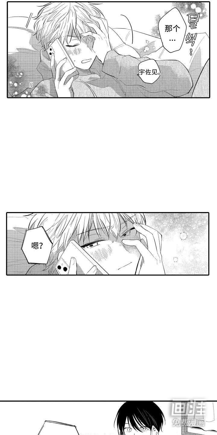 第11章：说你喜欢我