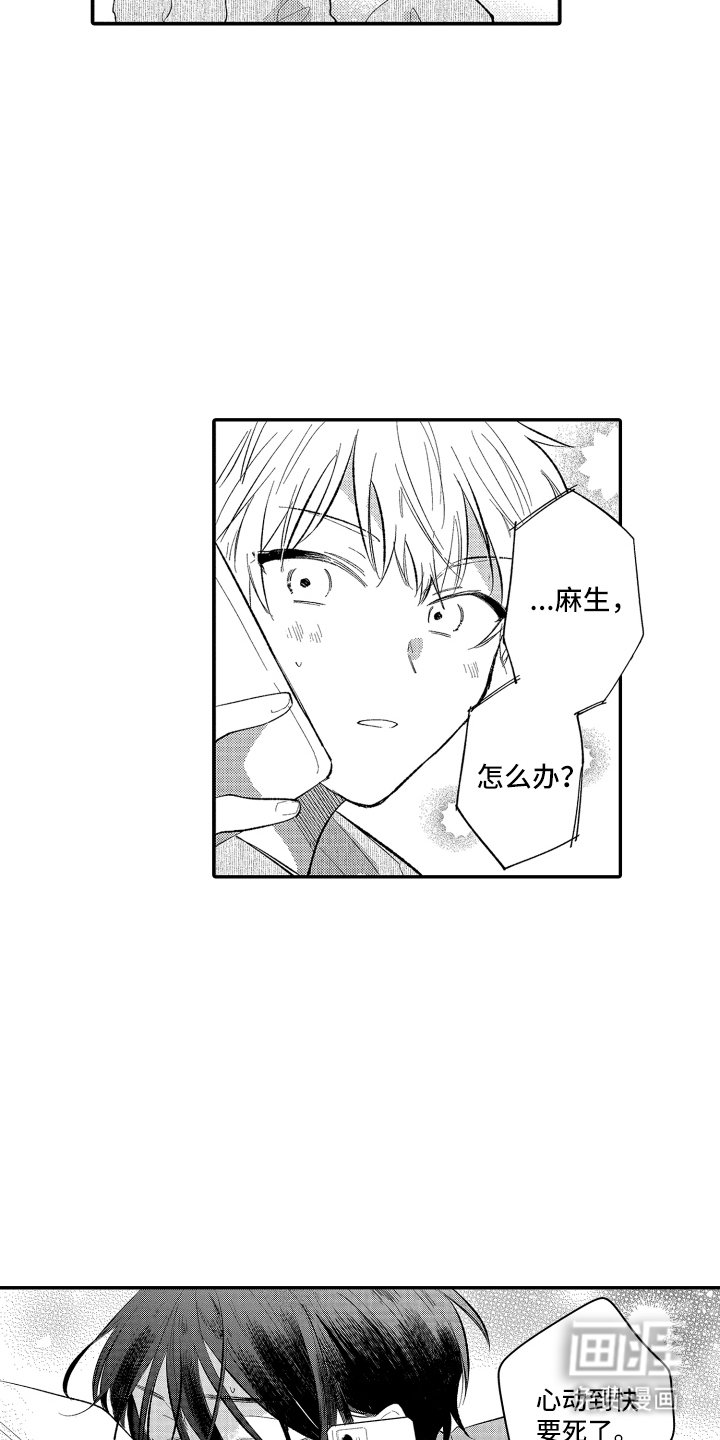 第11章：说你喜欢我