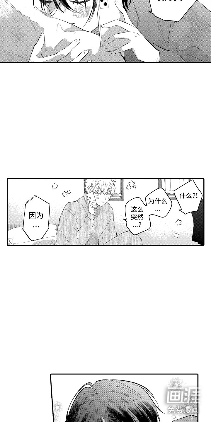 第11章：说你喜欢我