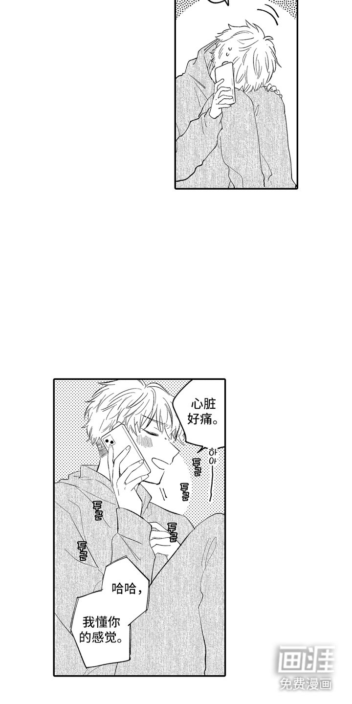 第12章：快点和我交往