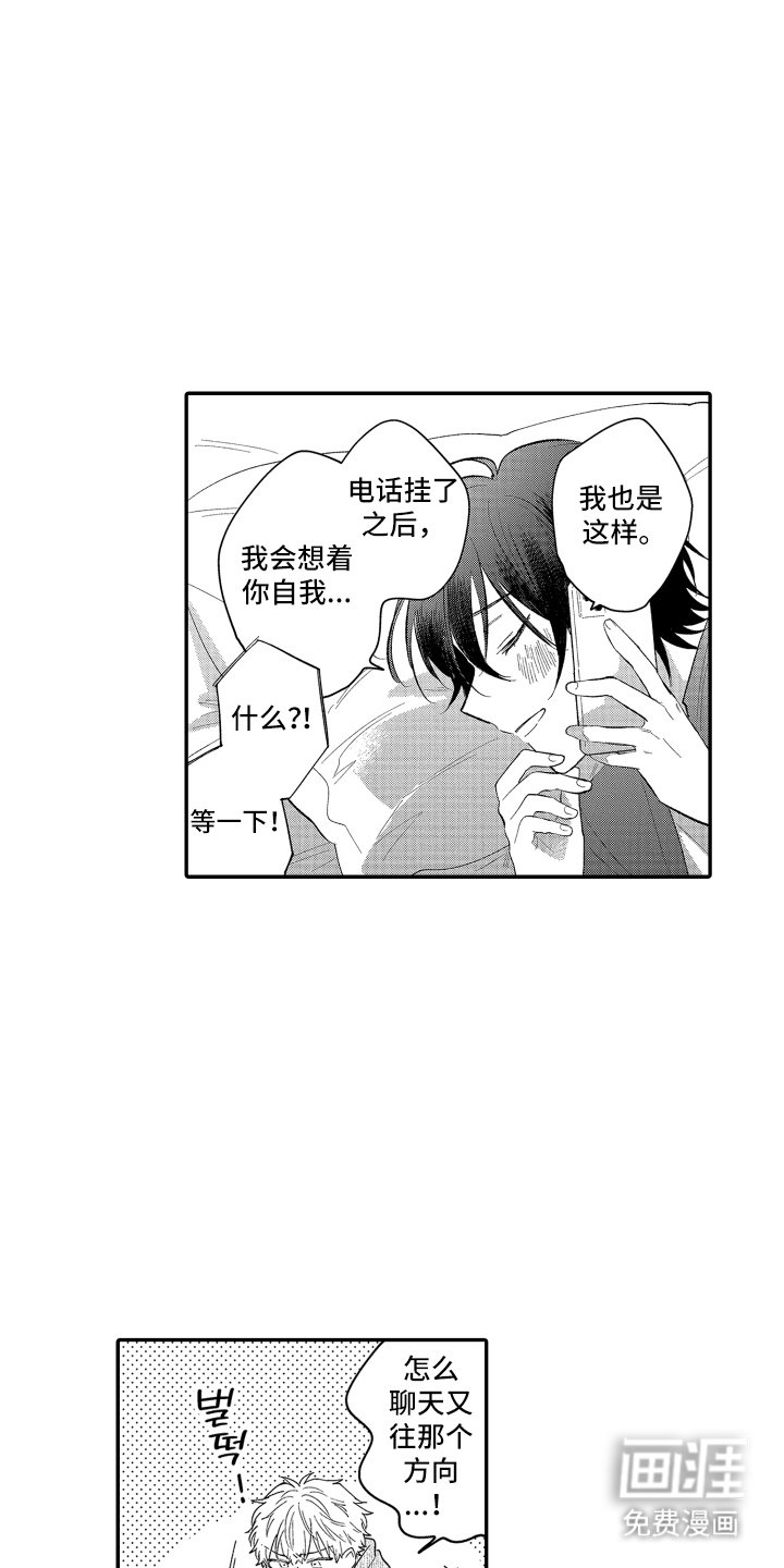 第12章：快点和我交往