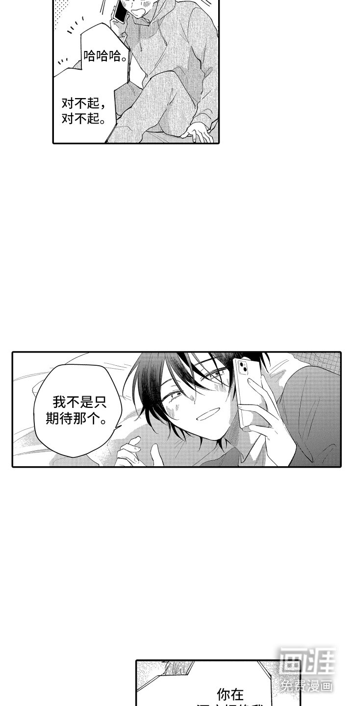 第12章：快点和我交往