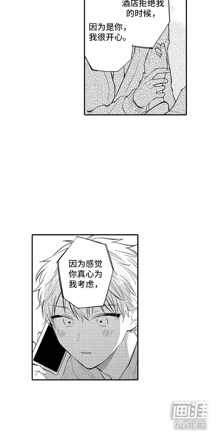 第12章：快点和我交往