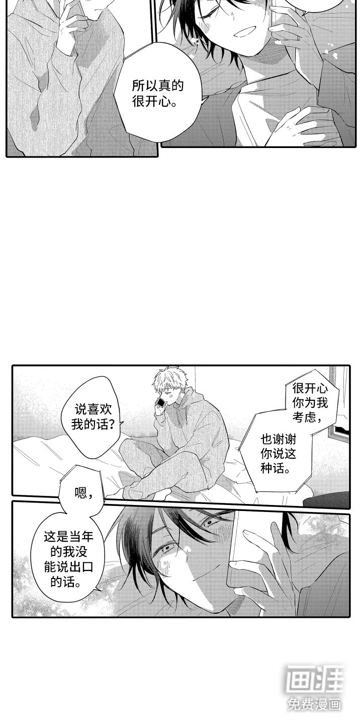第12章：快点和我交往