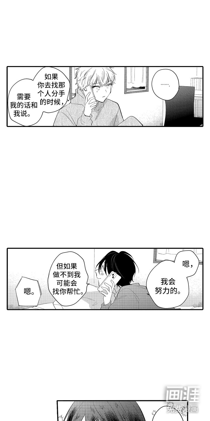第12章：快点和我交往