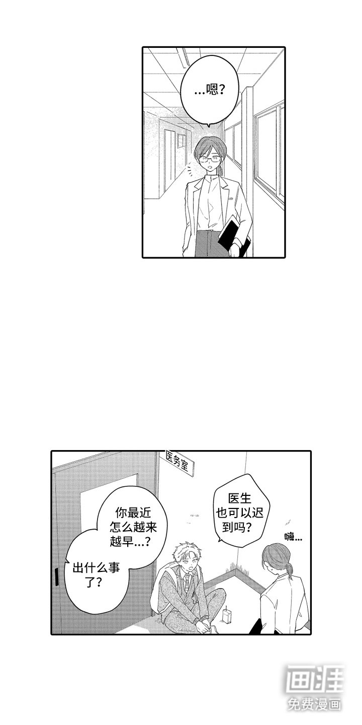 第13章：不在吗