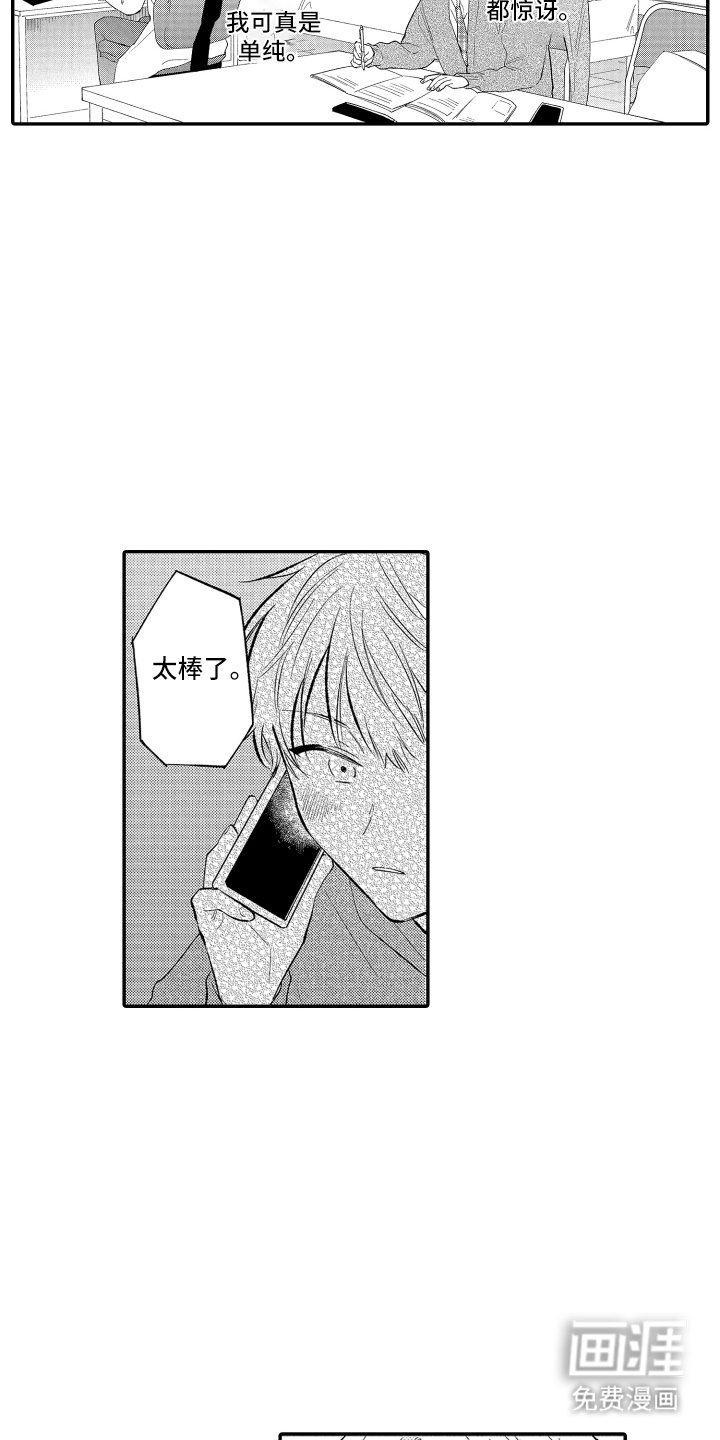 第13章：不在吗