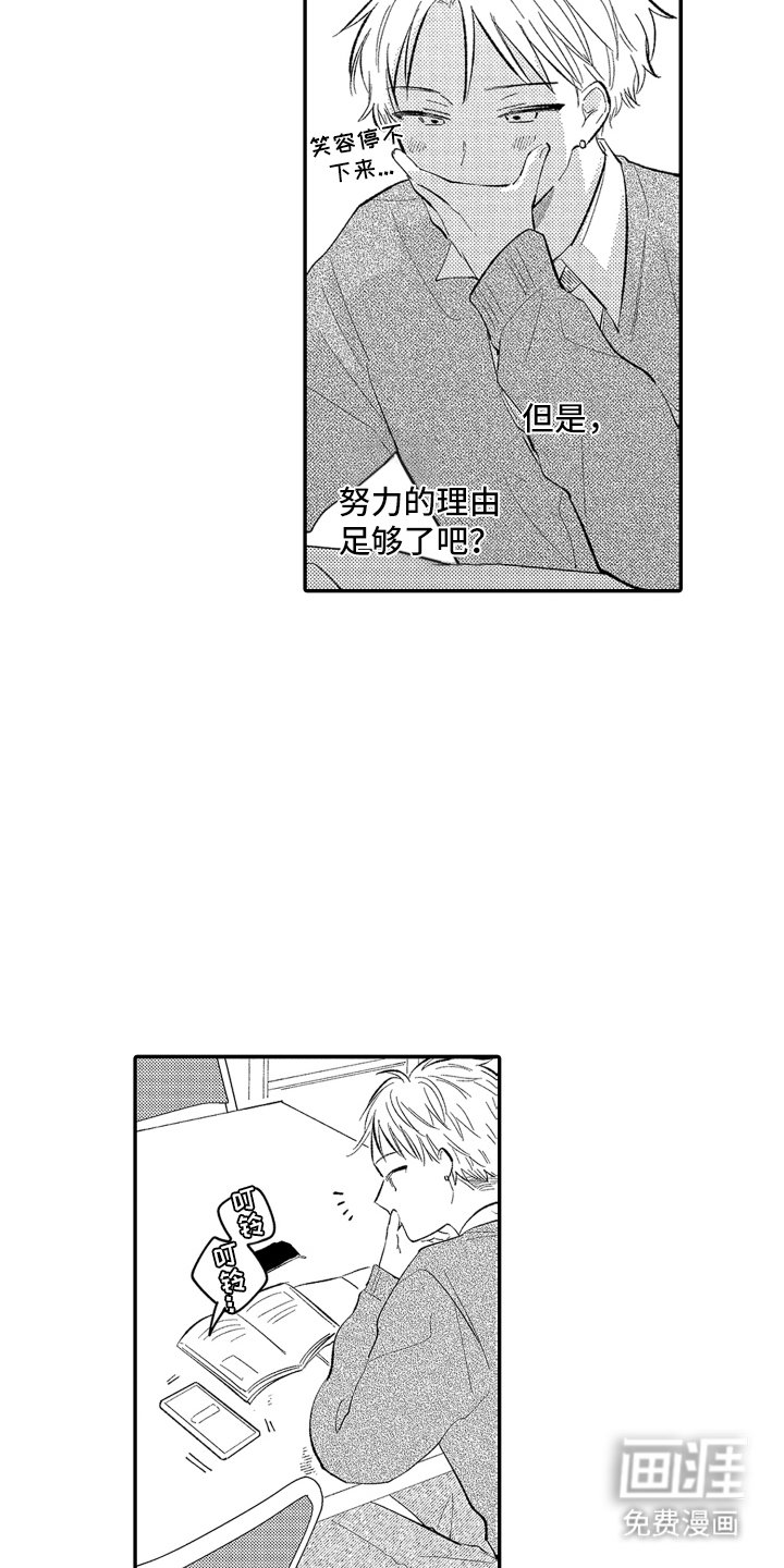 第13章：不在吗