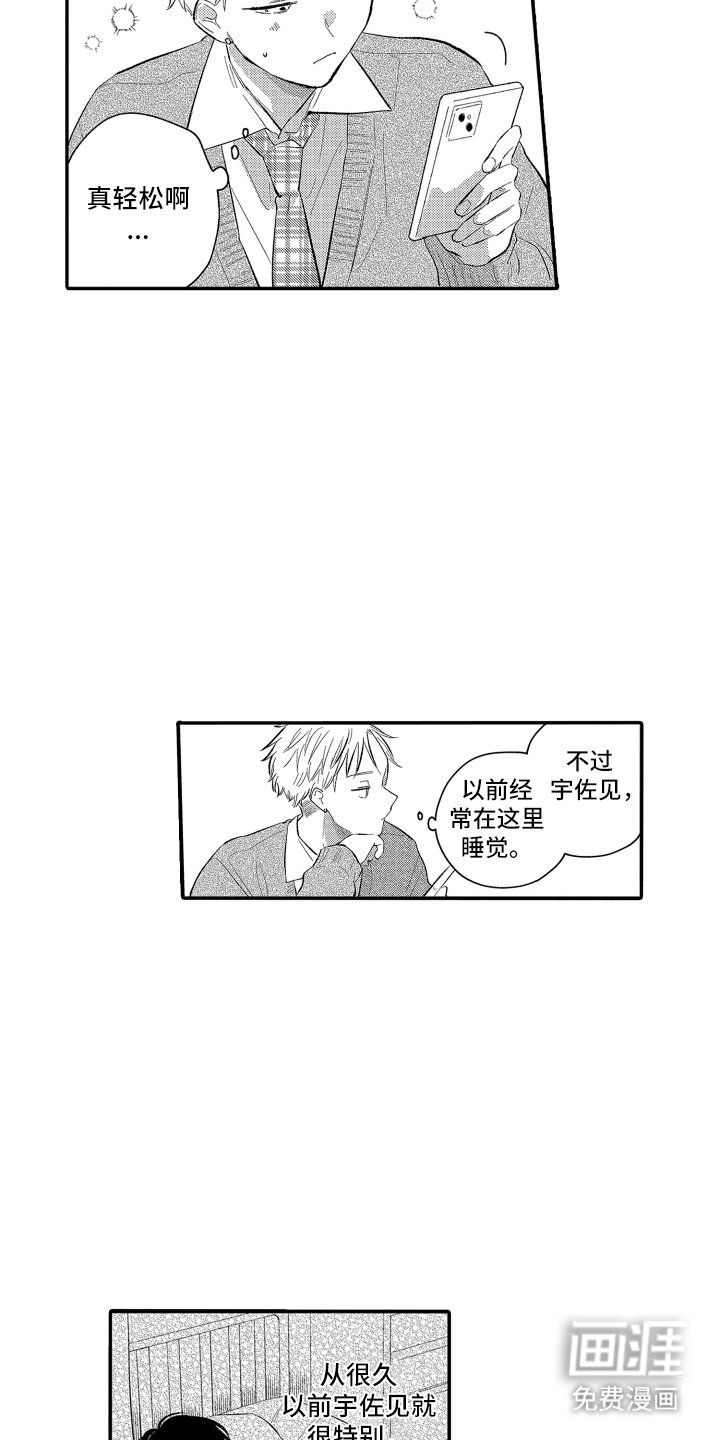 第13章：不在吗