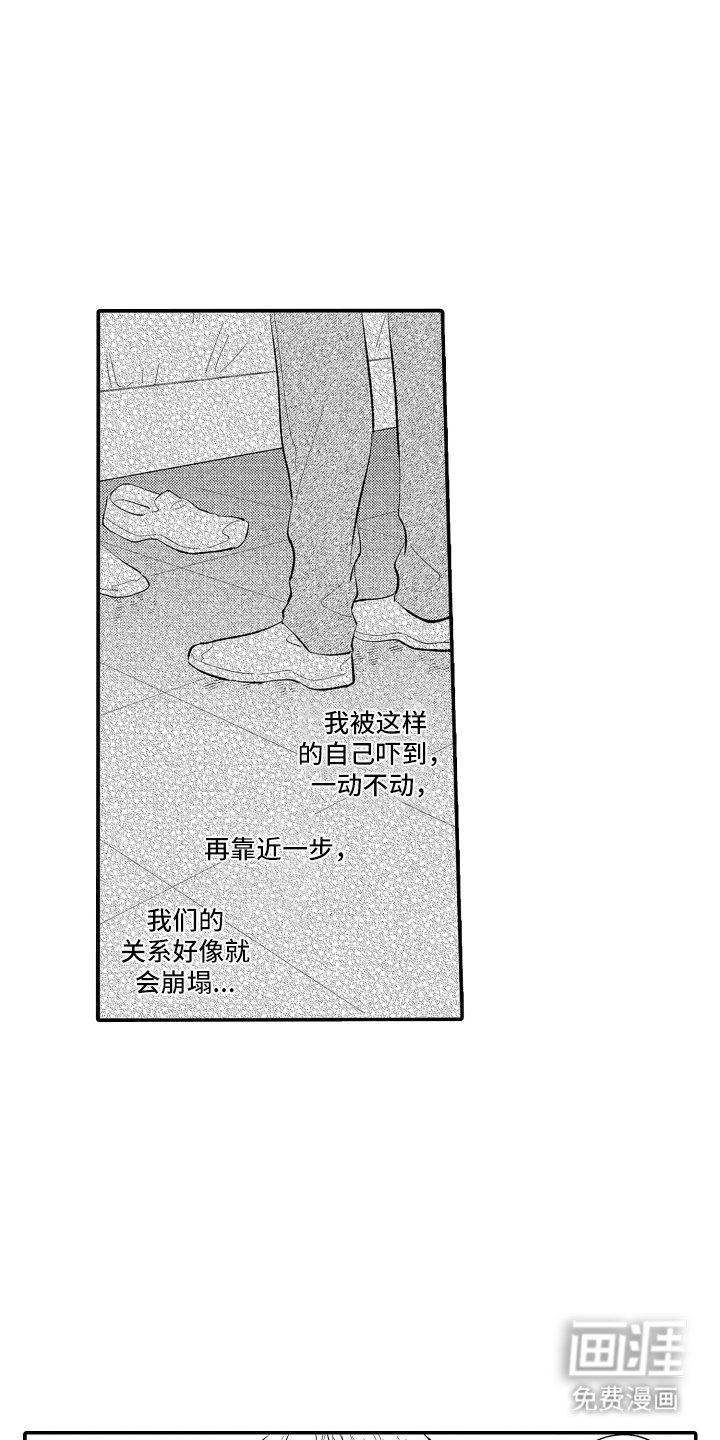 第13章：不在吗